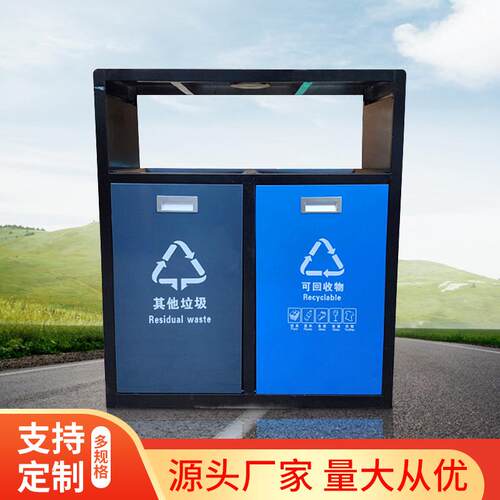 二分类镀锌板可印logo垃圾桶街道公园环卫户外分类垃圾箱果皮箱