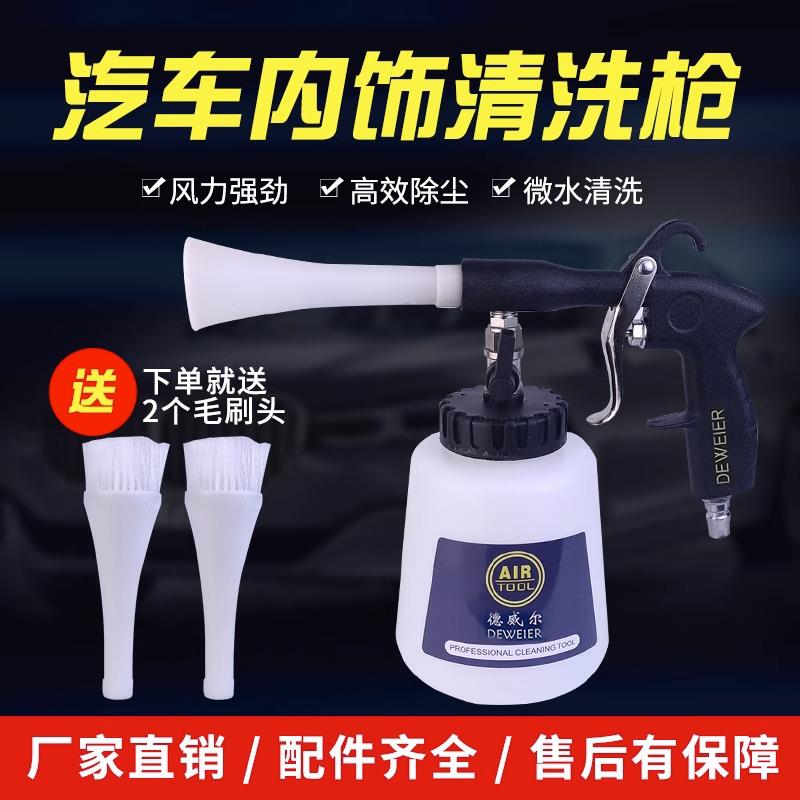 气动内室清洗枪洗车工具汽车内饰座椅门板顶棚发动机清洗机吹尘枪