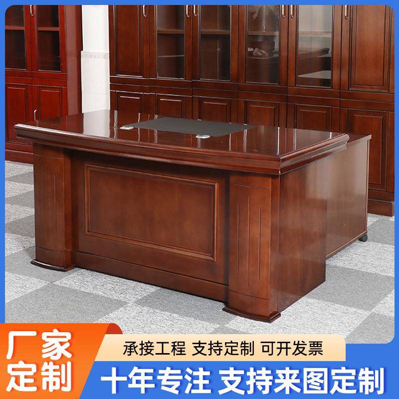 板式办公桌电脑桌贴木皮主管桌写字台1.8米老板桌油漆大班台