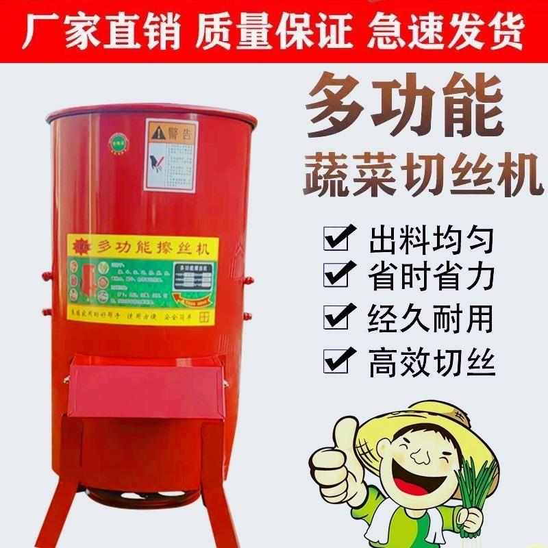 家用养殖擦丝机瓜果蔬菜粉碎机电动刨t丝机切菜机家用养殖碎菜机