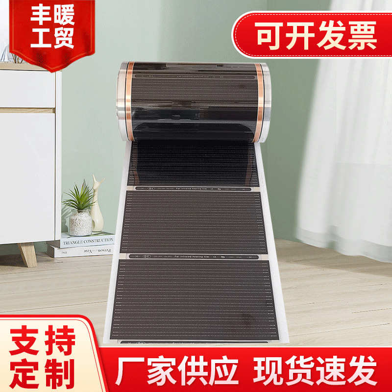 400瓦电热膜厂家高温石墨烯发热膜电热垫加热膜暖脚地暖垫墙暖膜