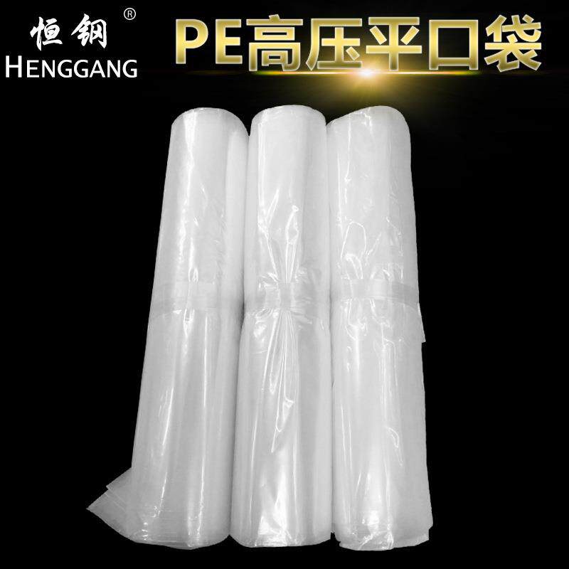 新款直销45*60cm PE高压平口透明塑料袋防水防潮胶袋防尘袋加厚支