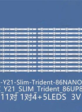 LG 86UP8770PUA 86UQ8000AUB 灯条SSC-Y21-Slim-Trident-86NANO75