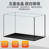 金晶超白方缸黑胶款 鱼缸桌面客厅小型斗鱼乌龟缸造景懒人养鱼草缸