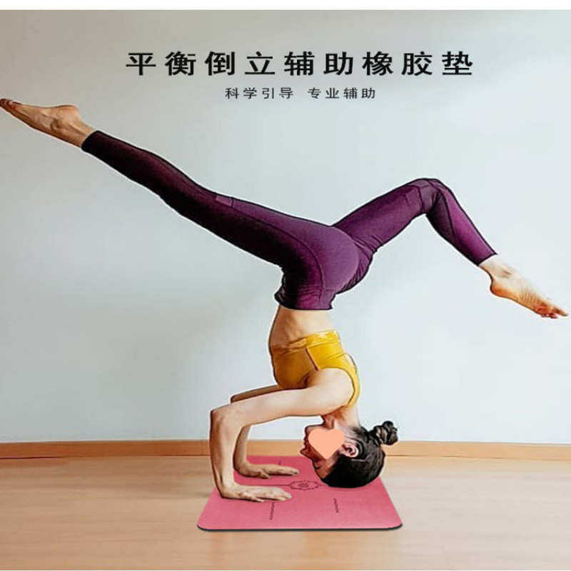 小型瑜伽垫天然橡胶可携式瑜珈垫平板支撑护肘跪垫防滑健身倒立,运动/瑜伽/健身/球迷用品,平衡垫/球/盘,淘宝优惠券,粉丝福利购,淘宝优惠卷