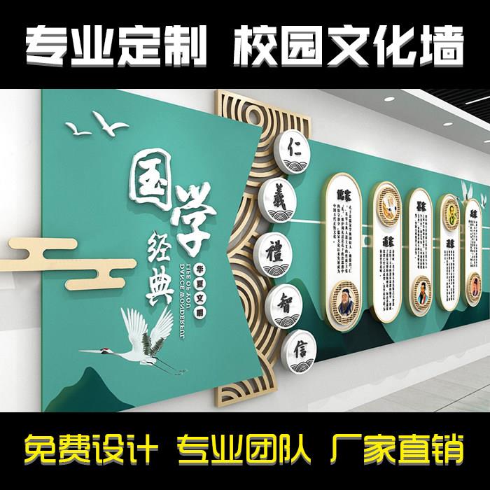 校园文化墙贴走廊装饰展板雕刻 学校楼梯吊牌定制pvc雪弗板压克力