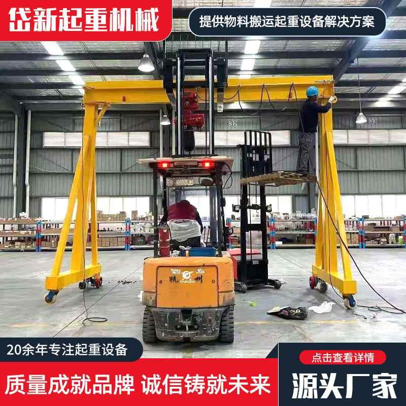 1吨手推式移动式龙门架车间运输60度旋转无轨万向轮龙门架起重机