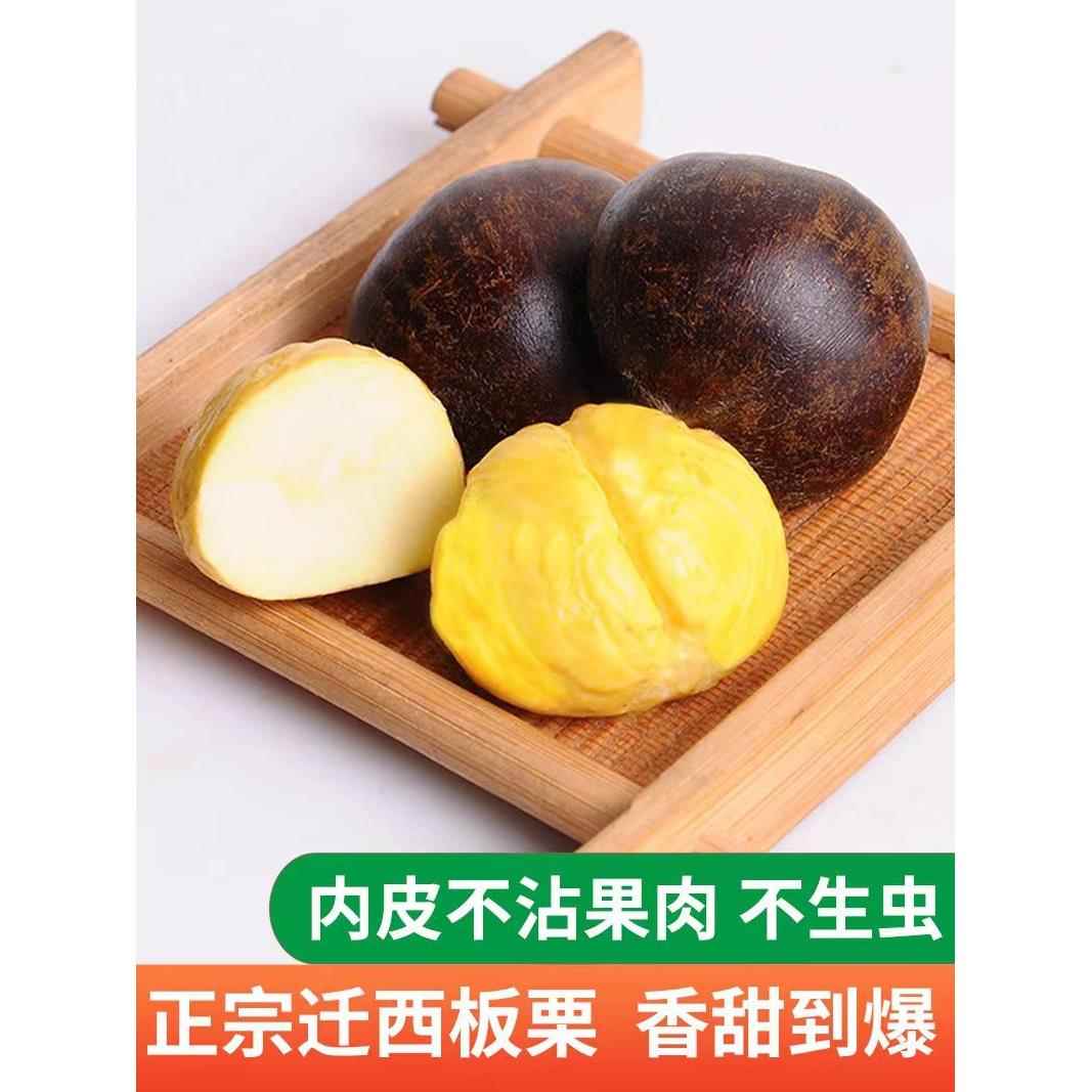 正宗迁西板栗生新鲜去壳栗子仁河北唐山燕山小毛油栗锥去皮板栗肉