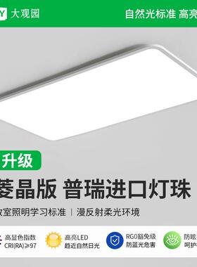 客厅灯吸顶灯现代简约高端家用超薄护眼卧室大厅主灯中山灯具002L