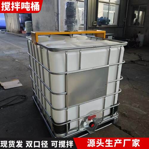 双口搅拌吨桶滚塑IBC集装桶pe大口方形搅拌桶1000L加药灌装吨箱