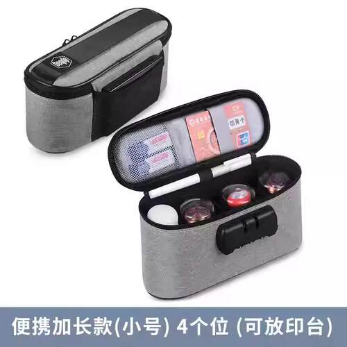 印章收纳包收纳盒包盒放装章的子密码锁箱公章盒公印鉴可携式收纳