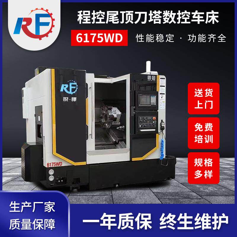 厂家6175WD卧式伺服刀塔尾顶机液压程控尾顶车床尾座数控机床加工