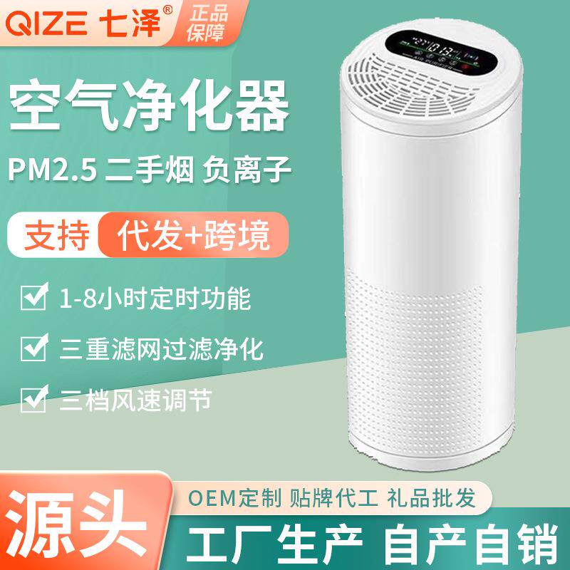 除毛空气净化器家用智能负离子紫外线杀菌除尘去异味除烟机