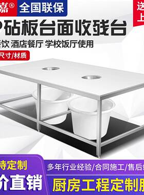 PP砧板收残柜不锈钢泔水台双孔残食台垃圾桶收集垃圾柜带门无底板
