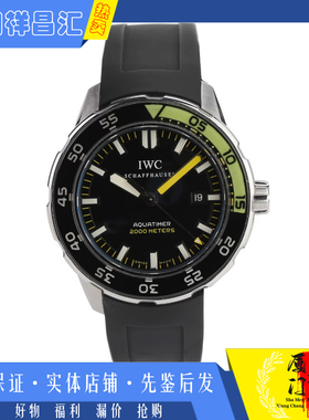 先鉴后发[9.8新]IWC万国海洋时计系列精钢自动机械男手表IW356802