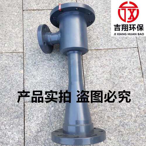 厂家WGP/WNP 喷射器 耐酸碱喷射器 UPVC/玻璃钢/不锈钢 宜兴