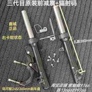 林海劲战二三代目前减震避震器前叉右卡大辐射转接码原装33芯油封