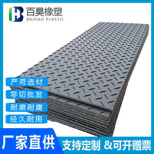厂家聚乙烯路基板抗压承重垫板耐磨防滑路基板工地可移动临时铺