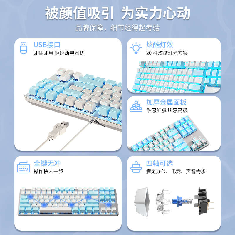 惠普机械键盘鼠标套装青轴红茶轴游戏电脑女生办公键鼠87键盘白色