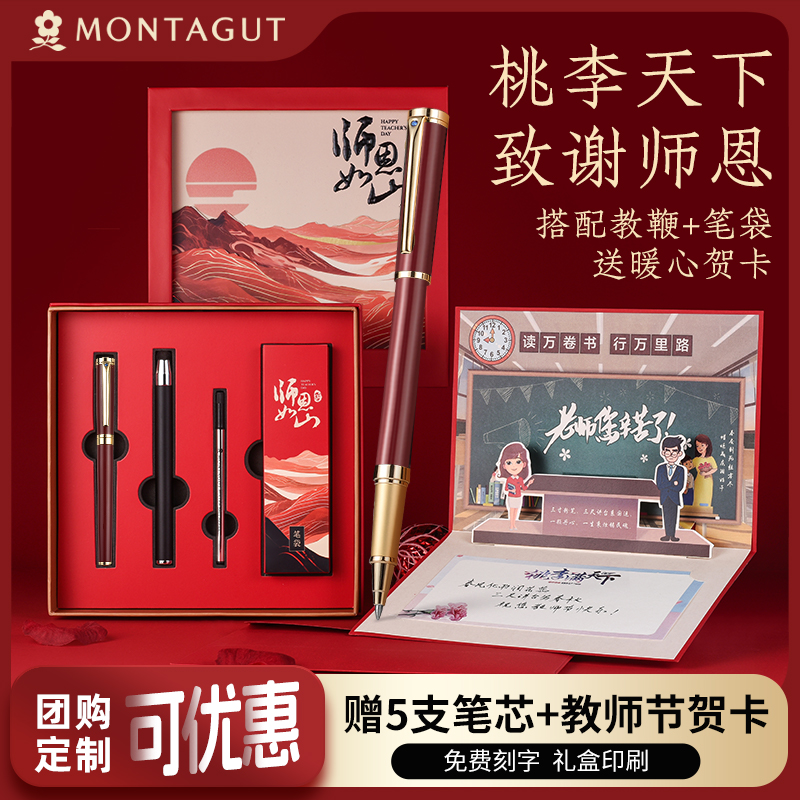 【教师节礼物】签字笔送女老师红笔批改作业教鞭教师专用商务礼盒