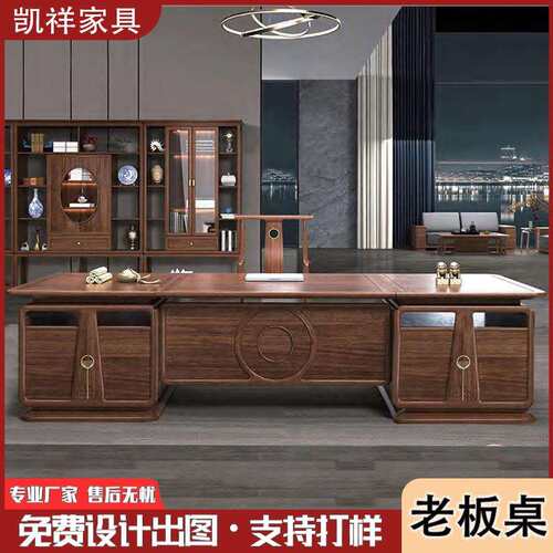 新中式办公家具大班台中国风禅意古典老板桌高档办公室桌椅带副柜