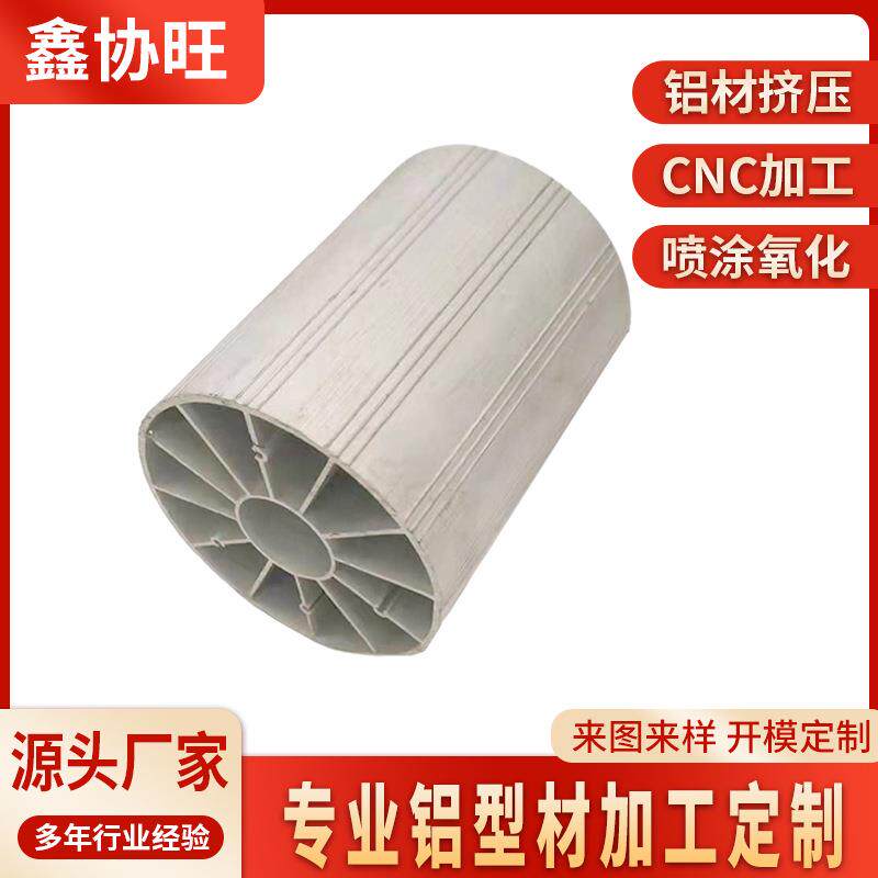 源头厂家CNC加工挤压切削铝圆管铝合金型材大口径空心灯饰铝圆管