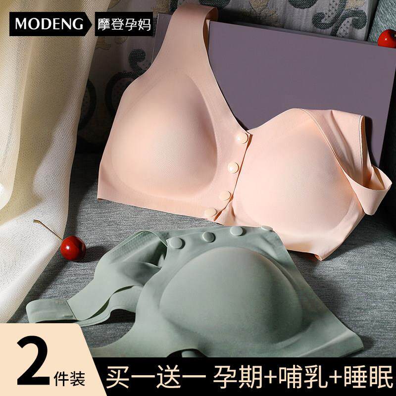 摩登孕妈孕妇哺乳内衣防下垂聚拢产后哺乳文胸怀孕期专用夏季薄款
