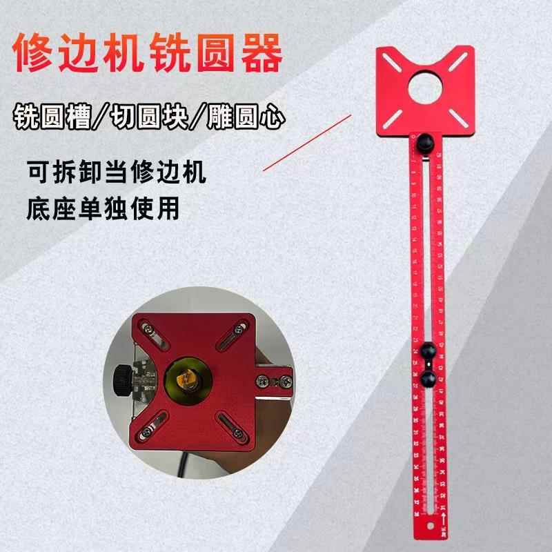 跨境铝型材木工用修边铣圆定位尺圆孔开槽定位器带靠山基础款现货