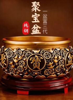 纯铜聚宝盆摆件中式招财桌面装饰免安装财源广进工艺礼品摆饰