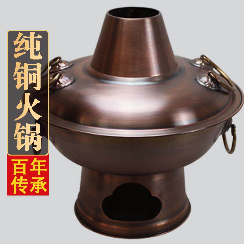 铜火锅纯铜老式木炭老北京铜火锅家用全铜特厚紫铜锅炉鸳鸯锅手工