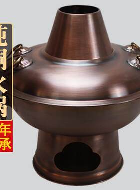 铜火锅纯铜老式木炭老北京铜火锅家用全铜特厚紫铜锅炉鸳鸯锅手工