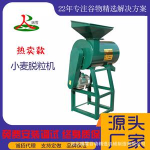 小麦脱壳机小麦除馀机麦种加工设备去除小麦表面的麦馀子