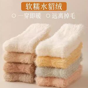 水貂绒袜子女冬季中筒袜保暖睡眠袜加绒白色珊瑚绒袜地板袜毛茸袜