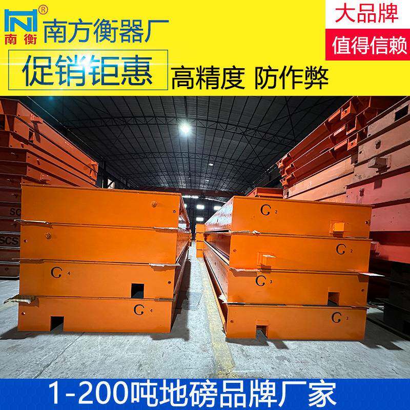 数字式防作弊防干扰式加厚型地磅厂家数码地磅工厂出口地磅厂家