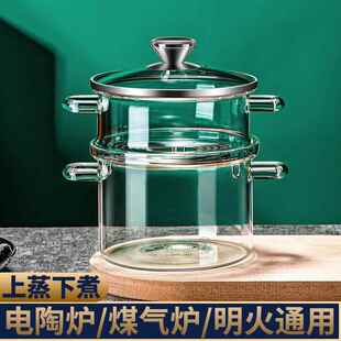 高硼硅玻璃锅明火耐高温家用电陶炉专用透明汤锅可以煮的双层蒸锅
