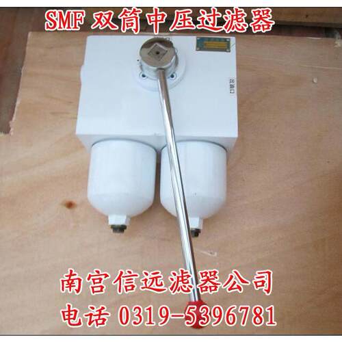 过滤器 SMF-D100×5 10 20C 双筒中压过滤器 中压过滤器