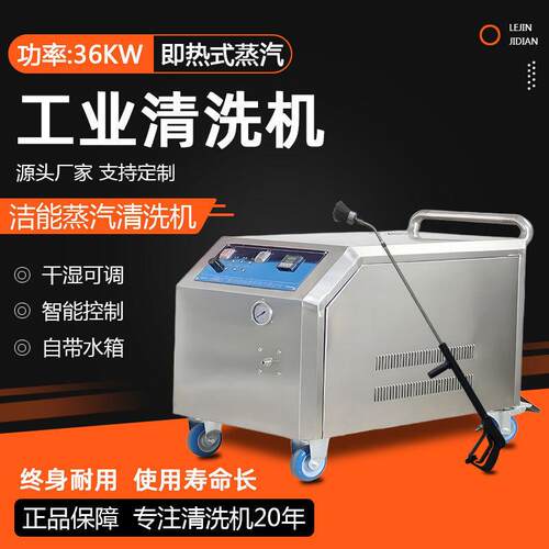 JNX-36工业蒸汽去污清洗机不锈钢设备外壳焊缝边角清洁