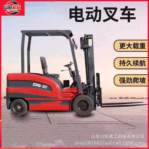 3吨四轮座驾式升降电动叉车电动叉车小型液压搬运装卸堆高车