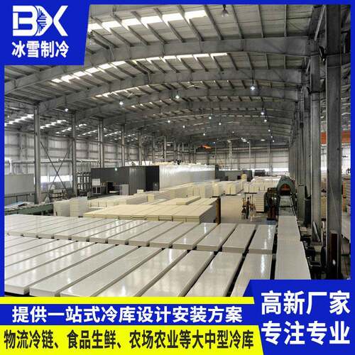 冷库制冷设备保鲜冷库生鲜配送仓储冷库电商生鲜配送中心冷库