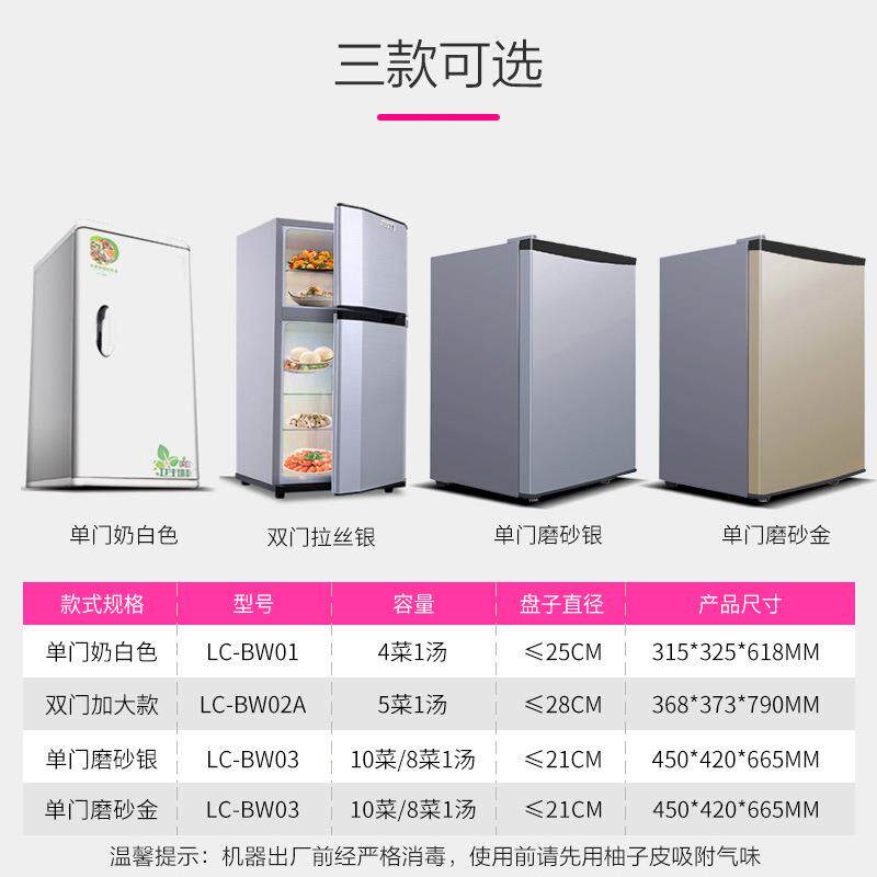 乐创不插电饭菜保温柜家用保温箱暖菜宝饭店餐厅食堂保温保鲜柜