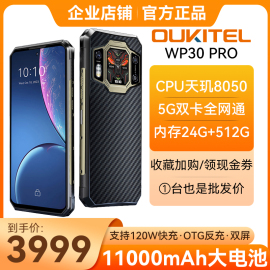 oukitel欧奇wp30pro智能，5g网三防，手机大容量电池双屏防水