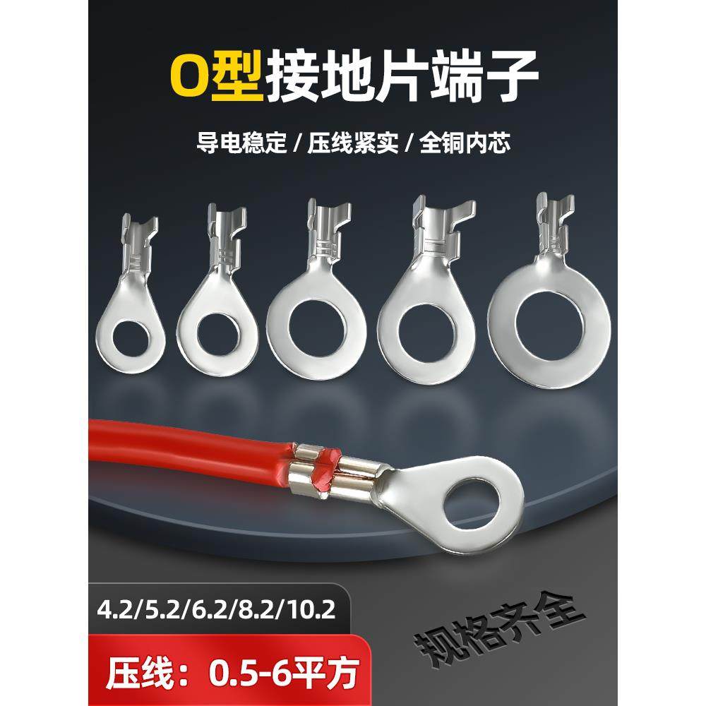 接线端子圆型接地片O型接线片6.2/5.2/4.2环形裸端子开口式线鼻子,电子/电工,接线端子,淘宝优惠券,粉丝福利购,淘宝优惠卷