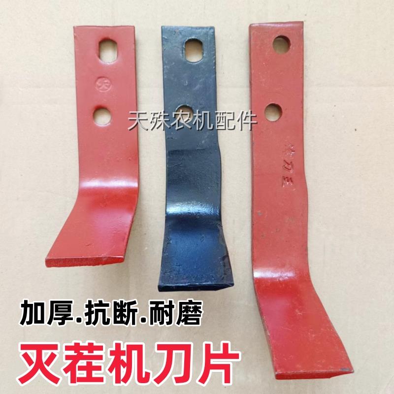 耐磨双孔灭茬机刀片 孔距5厘米旋耕机小灭茬中灭茬大灭茬刀农机配