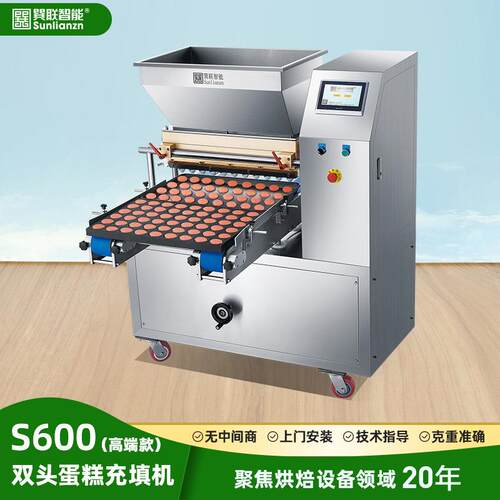 巽联智能多功能蛋糕注浆成型机戚风蛋糕糊填充瑞士卷蛋糕卷充填机