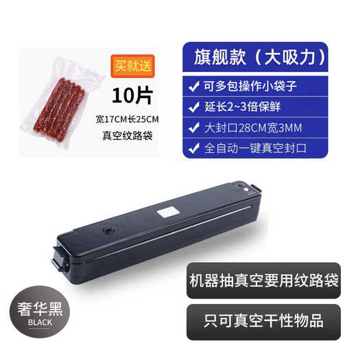 封口机袋封条抽袋密封保鲜多功能真空机热挑不食品级家用真空加宽