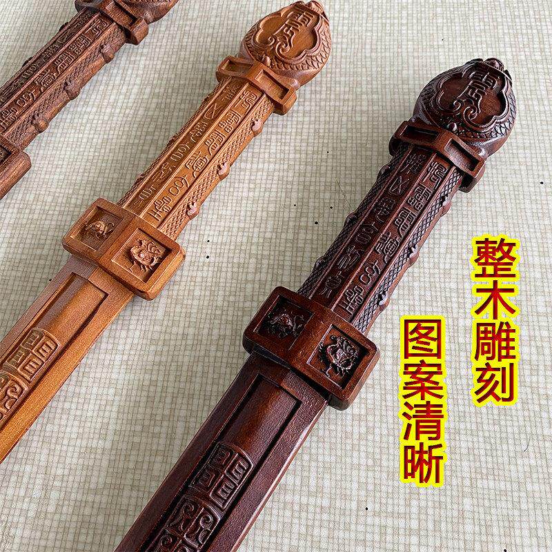 新款雷击枣木景震剑实木一体道士用品桃木剑剑尺寸可选整木