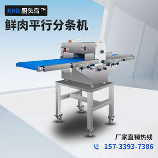 全自动鲜肉分条机商用牛羊肉五花肉切块机猪肉开条切条鸡鸭鱼切段
