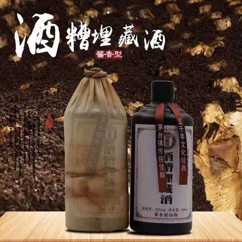 捡漏【2箱共8瓶】2021年酒白酒/调香白酒