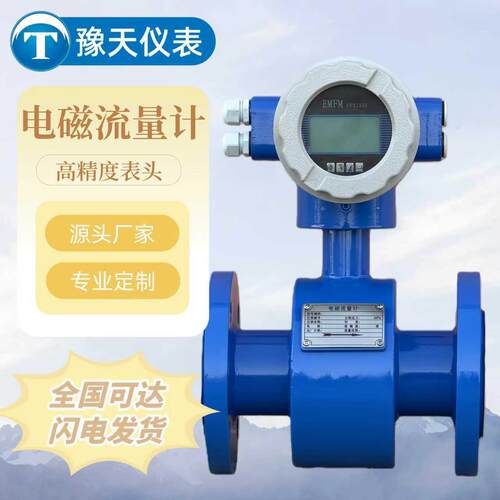 LUGB电磁流量计RS4854-20mA4G远传橡胶衬里工业级精准水流量计
