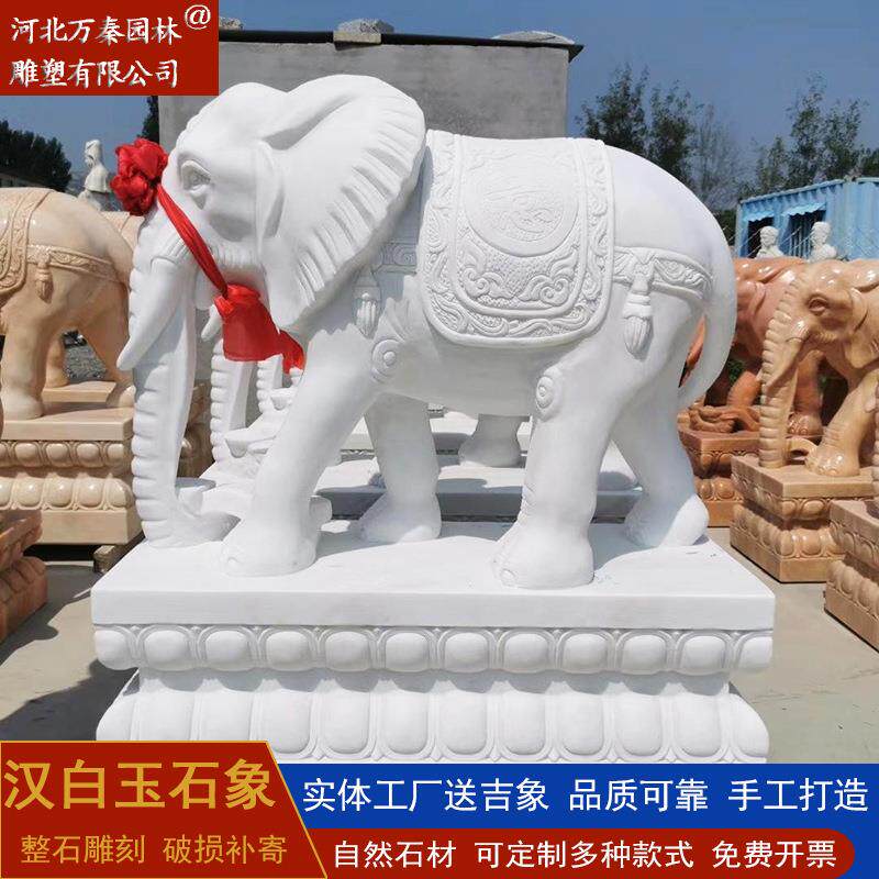 石雕大象汉白玉青石石象庭院酒店公司别墅门口摆件装饰庭院景观